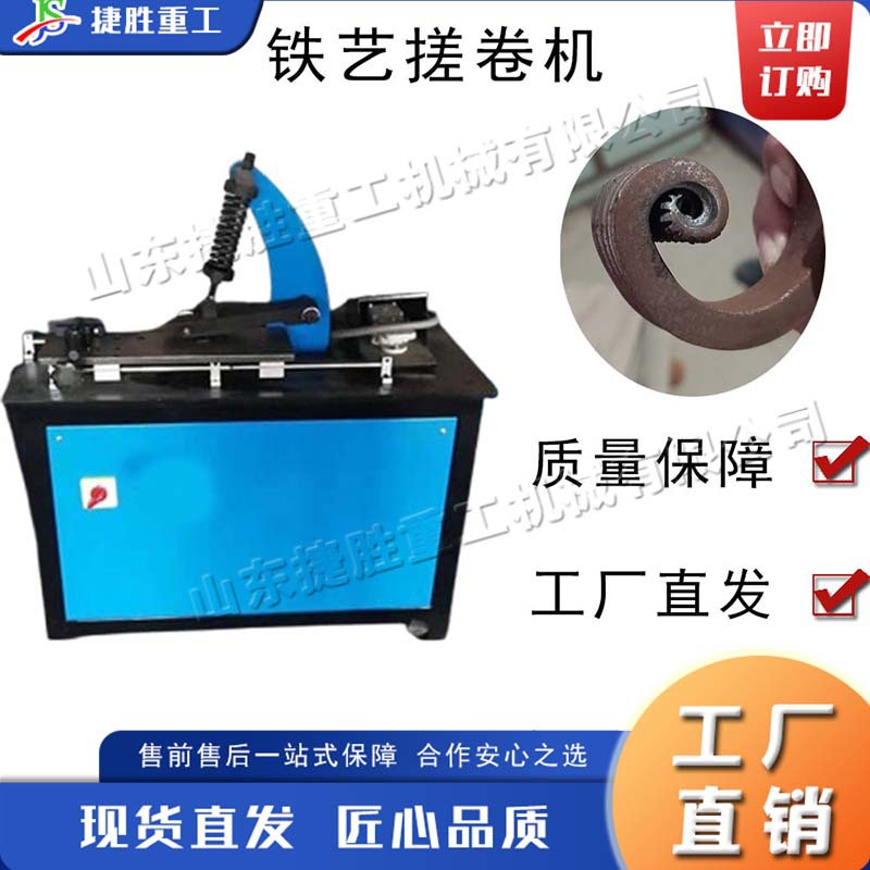 Máquina eléctrica de laminación de hierro plano, máquina de laminación y doblado de tubos de acero cuadrado, equipo automático de formación de escaleras de hierro forjado