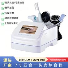 跨境外贸头皮护理毛囊检测仪高清毛囊皮肤检测仪五合一头皮检测仪