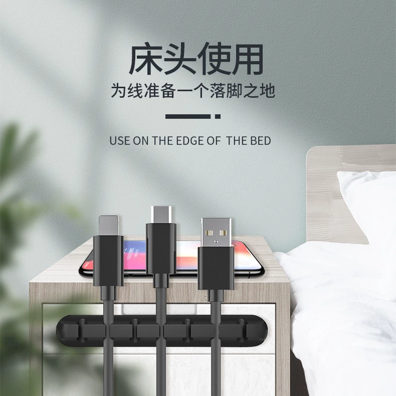 Silicone desktop desktop data cable sort out fixed headphone cable clip wire storage thread hub