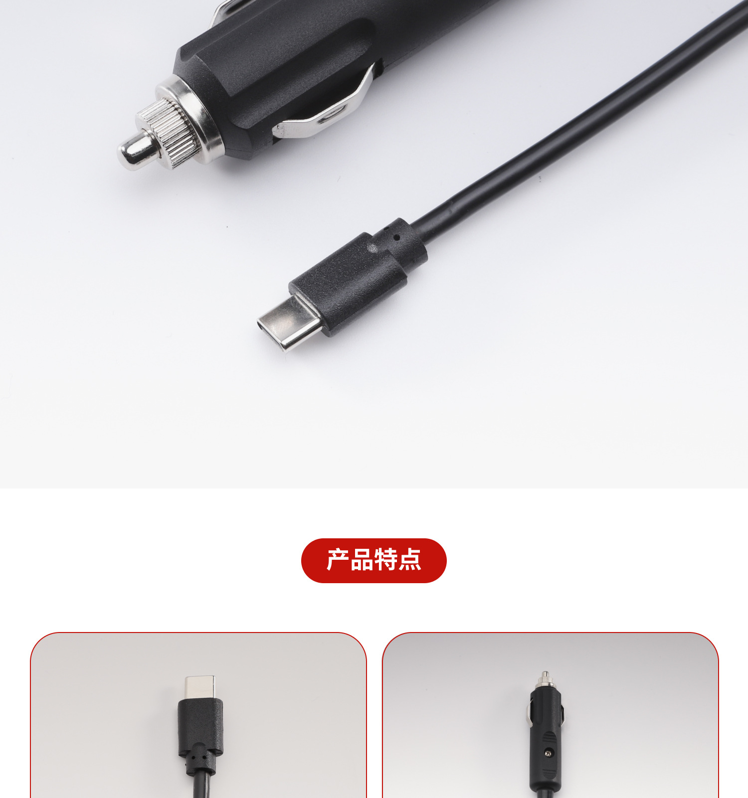 Factory Direct Sales Cigarette Lighter Plug to Type-C Interface 16Awg Pure Copper Power Cord Cigarette Lighter Cable