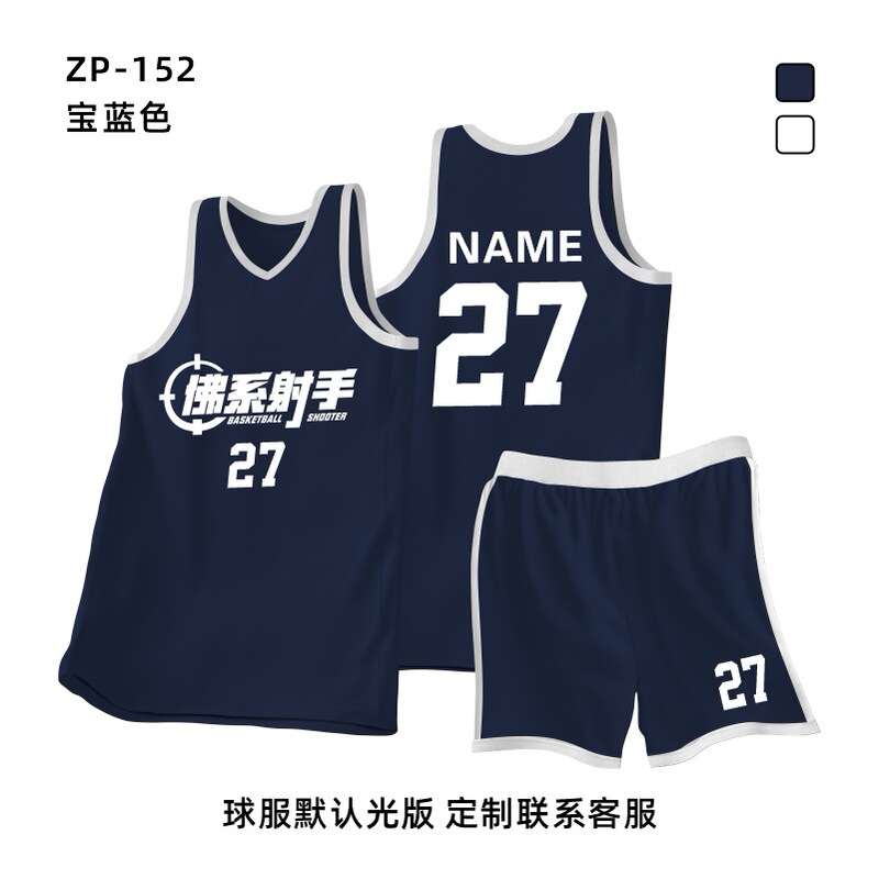 新商品のバスケットボール服セットをカスタマイズしました。|undefined