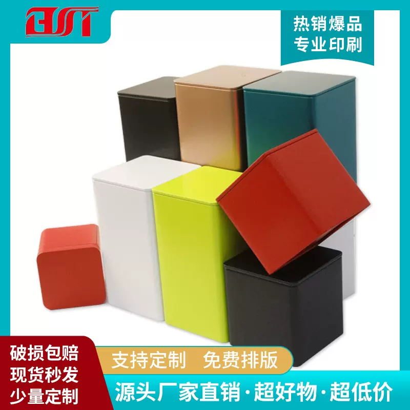 茶叶金属罐85mm磨砂高级通用包装小铁罐方形红茶马口铁罐铁盒