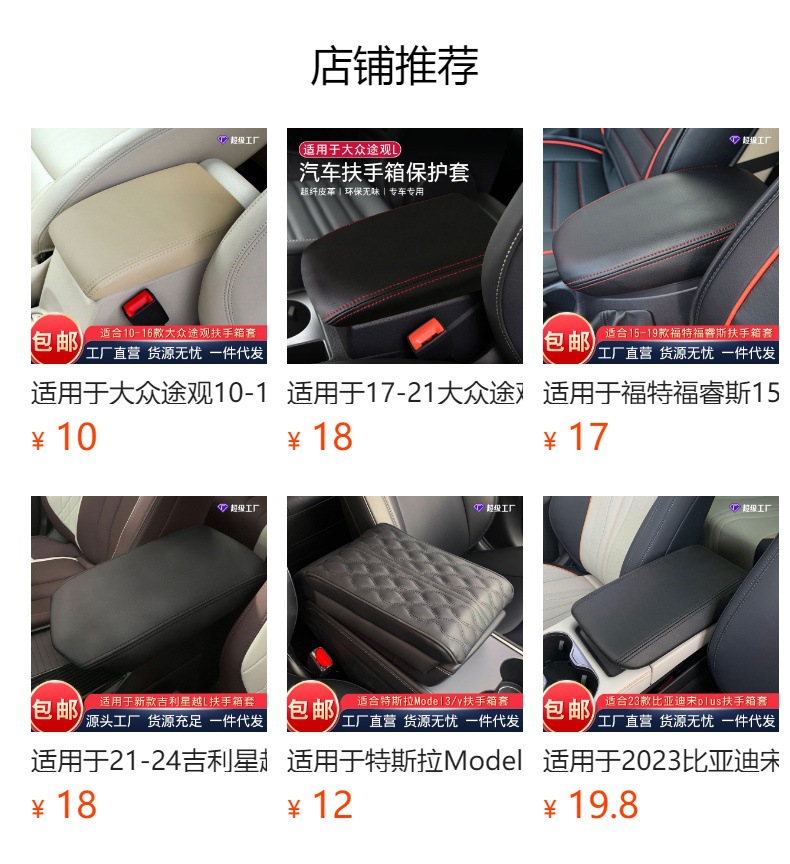 Suitable for Volkswagen Touran L car armrest box cover interior modified leather cover 16-18 dustproof armrest box cover pad