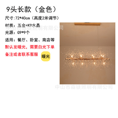 골드 롱 70cm 9 헤드