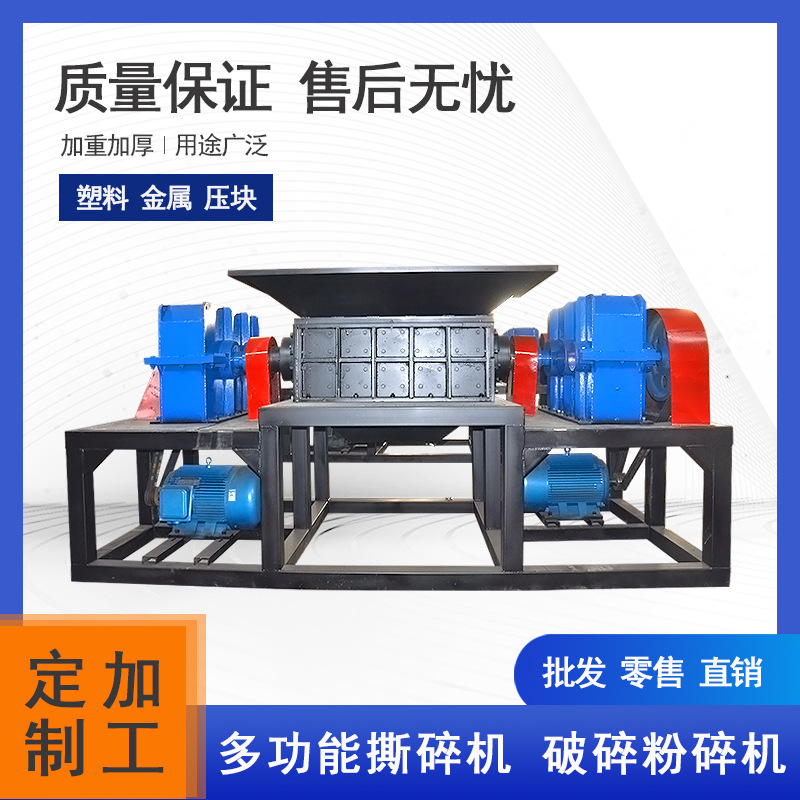 立成供应塑料托盘医疗垃圾撕碎机动物骨头碎砖头薄铁皮瓦片粉碎机