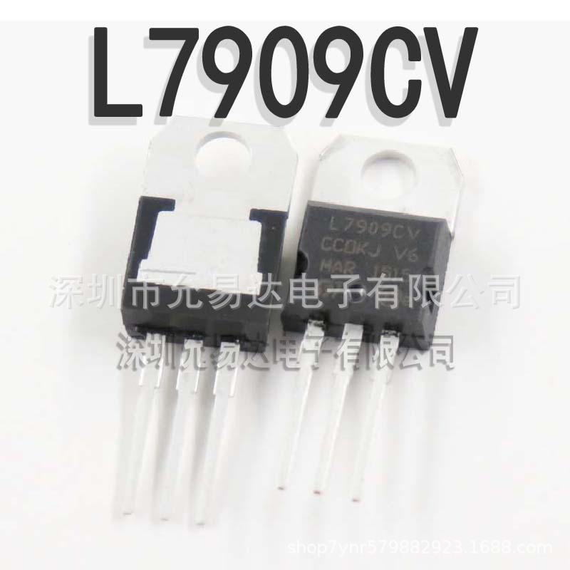 国产全新 三极管 L7909CV TO-220
