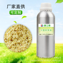 小麥胚芽油 植物基礎油 化妝品滋潤護膚原料 按摩油 單方基礎精油