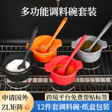 亚马逊硅胶调料碗适配黑石以及各种烤炉煎炉调料架调料盒碗套装