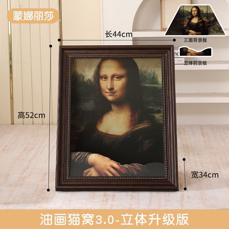 ✅蒙娜丽莎猫窝猫抓板一体世界名画框猫咪玩具封闭式猫窝油画猫房|undefined