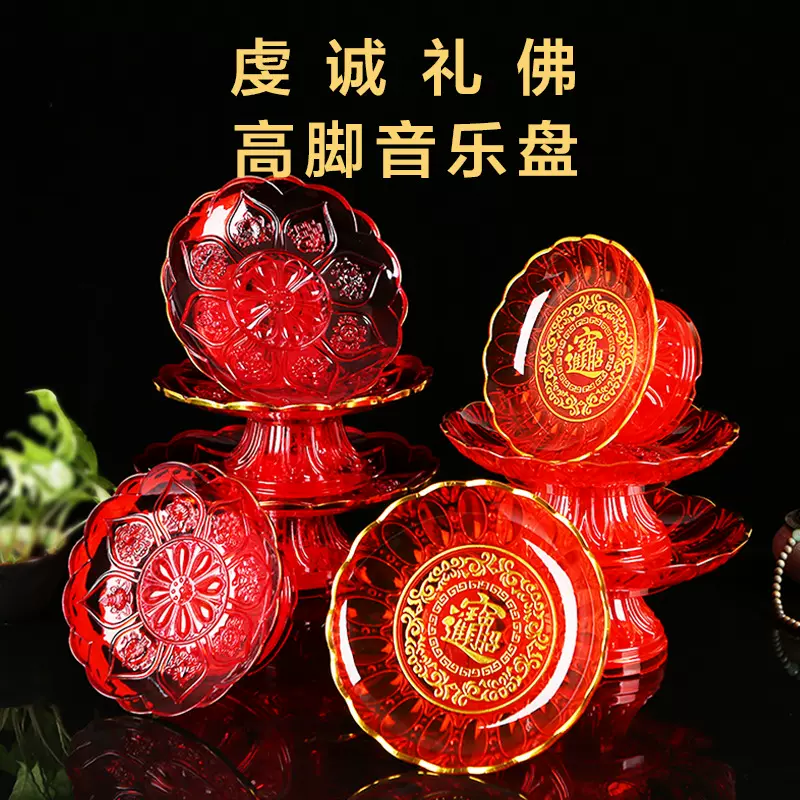 新款家用佛堂音乐供果盘贡品盘招财进宝盘八吉祥盘中秋节音乐果盘