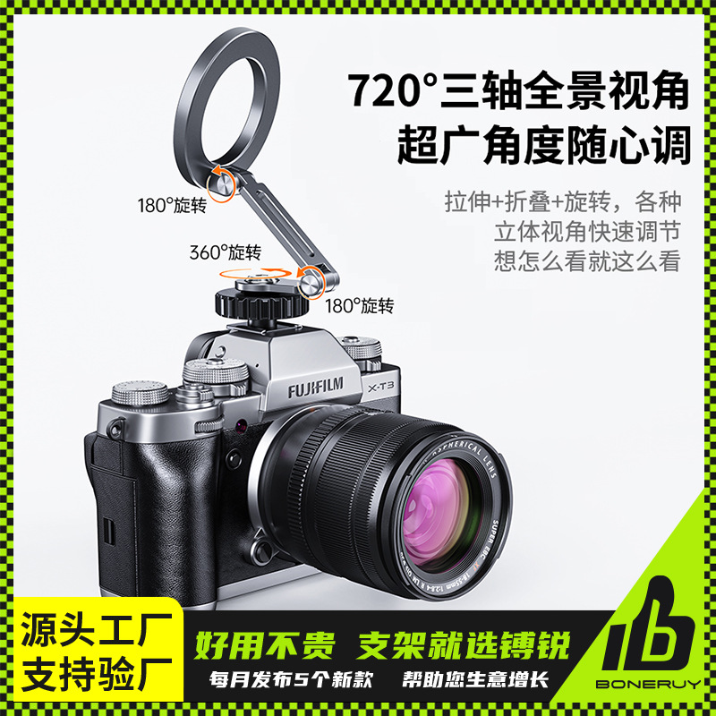 Stretch Rotating Camera Cold Shoe Bracket Magsafe Magnetic 1/4 Hole Aluminum Alloy Multi-Angle Foldableing Mobile Phone Bracket