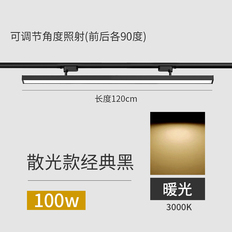 Black 120cm-100w--warm light (adjustable)