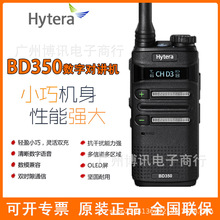 hytera���ܴ�Խ���BD350�����ֳֽ����Ƶ������ҵ�����Խ���