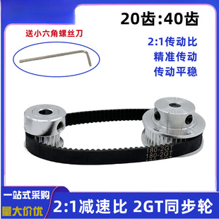 2GTƤ��݆GT2ͬ��݆���׼�20�X40�X1:2�p�ٱșCе���ӽM������6mm