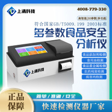 �๦��ʳƷ��ȫ�z�y�x���������ӄ��C�Ϸ����rș�������ٙz�y�x��