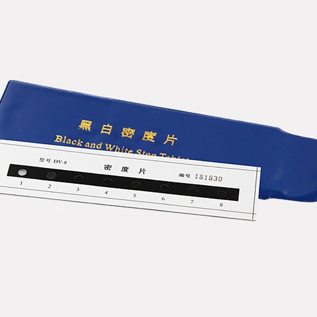 促销DV-8黑白密度片（标准密度片）黑白透式射密度片