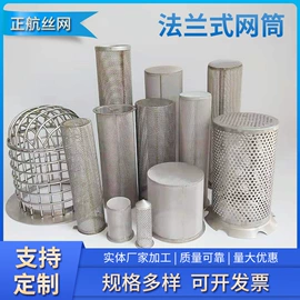 滤筒;滤网;滤片