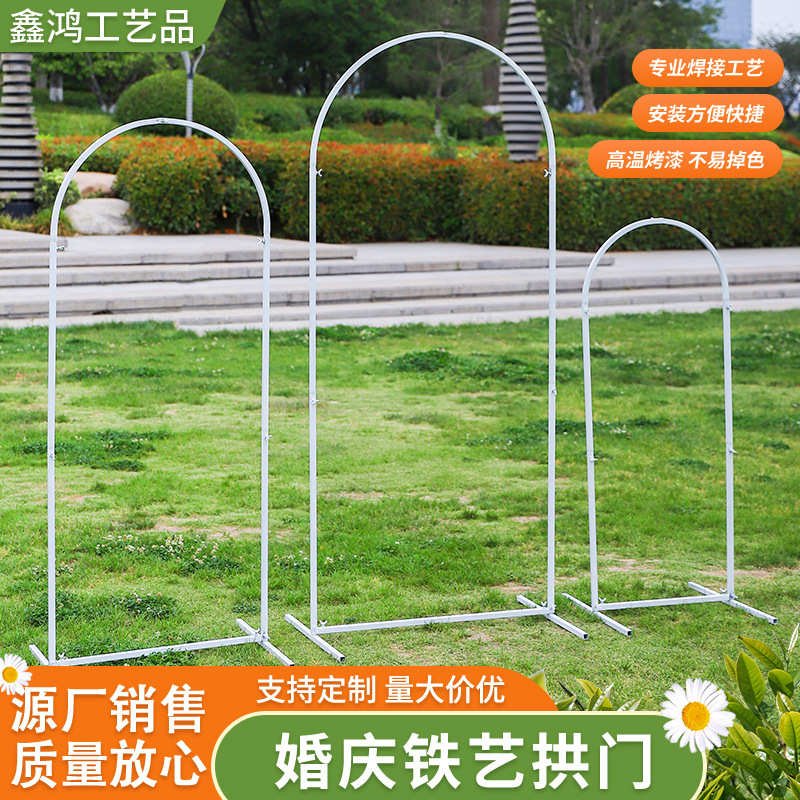 結婚式の小道具 アイアンアーチ 3点セット 屋外結婚式アレンジメント アーチ型フラワーゲートスタンド バルーンシングルポールパーティースタンド|undefined
