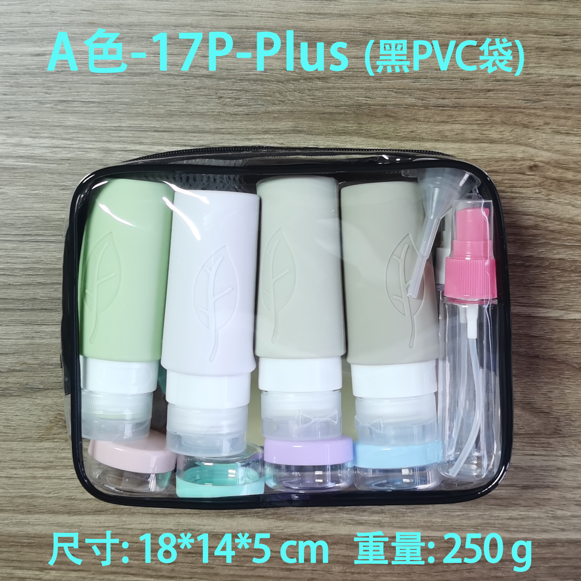 叶子款-A14-17P-Plus-pvc黑.jpg
