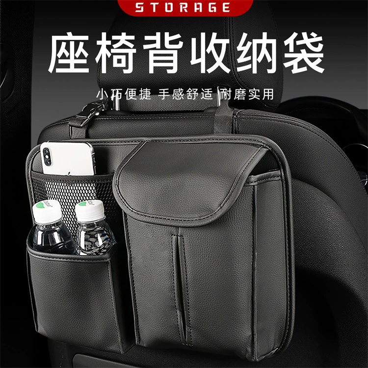 Автомобильные принадлежности Сумка для хранения заднего сиденья Автомобильная кожаная функциональная подвесная сумка для хранения Автомобильный ящик для хранения Сумка для хранения спинки стула