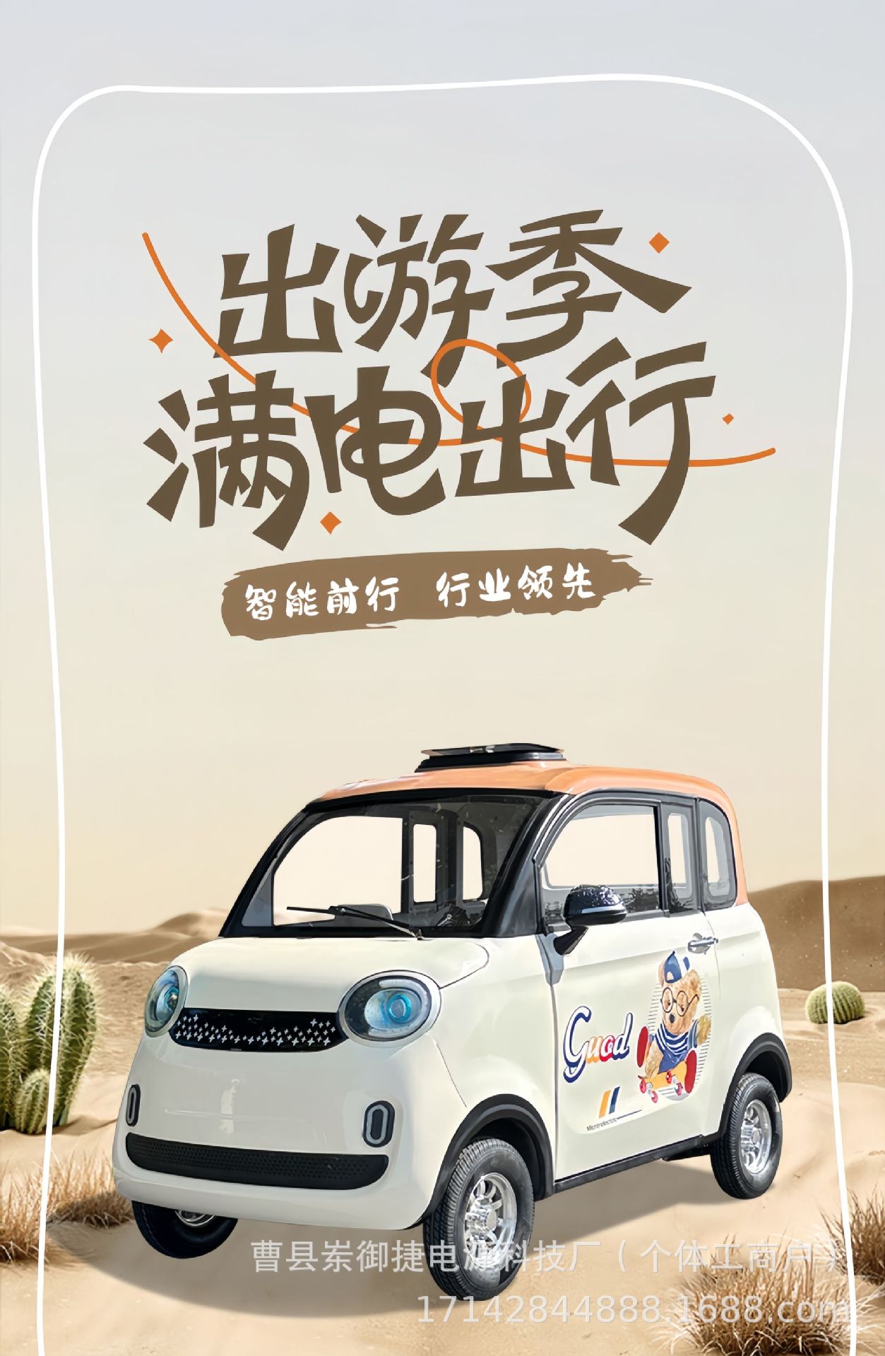 Electric Four-Wheel Vehicle for Elderly, New Energy, Home Use