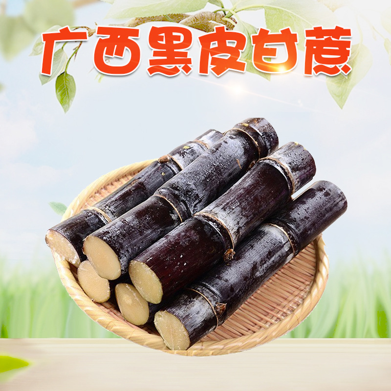 【送甘蔗刀】广西黑皮甘蔗 代发3/9斤精选中段紫皮甜柑当季水果