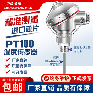 ߜ؟żpt100ضȂKzbK̽^һwض׃