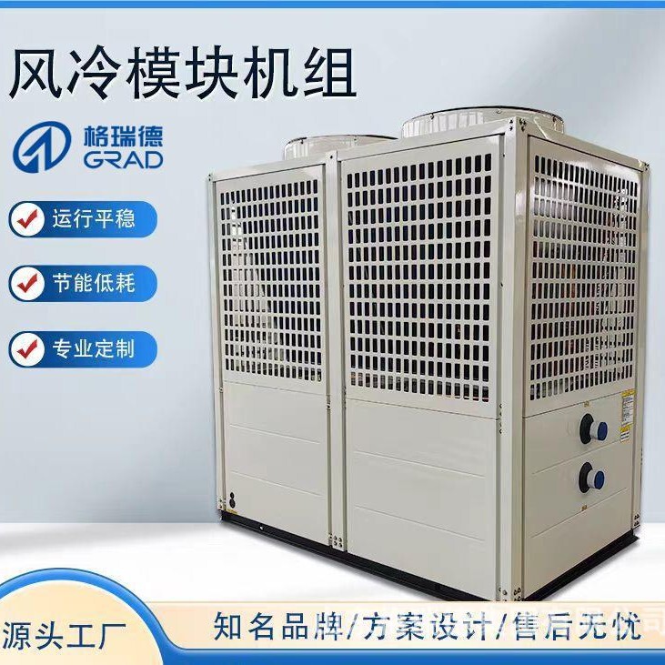 Low-Temperature Air Source Heat Pump Units for Office Buildings, Shopping Malls, Industrial Large-Scale Heating and Cooling Heat Pump Air-Cooled Module Units