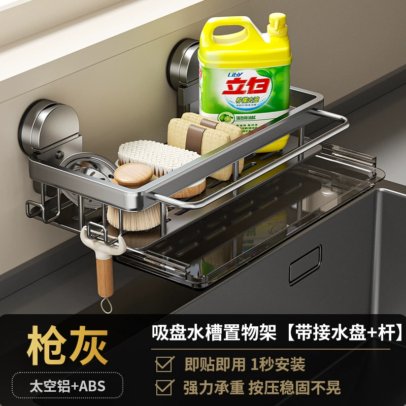 得艺 Suction Cup Wall-Mounted Kitchen Storage Rack with Hooks and Water Tray