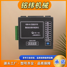 电光防爆 WZBQ-8G型组合开关微机综合保护测控单元中国电光