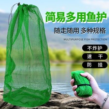 新款便携式迷你小简易鱼护方便装鱼网袋小型网兜小号尼龙编织溪流