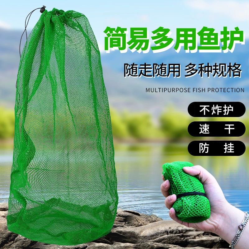 Новая портативная мини-Простая защита рыбы удобная сумка для рыбной сетки небольшая Сетчатая Сумка небольшого размера нейлоновый тканый поток