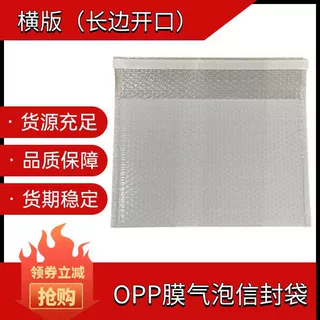 气泡袋泡沫袋服装快递袋图书专用包装袋开口自粘防水自封口信封