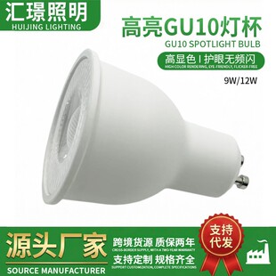 LED������������۹�9WGU10�����ܰ��X85-265��������12W����