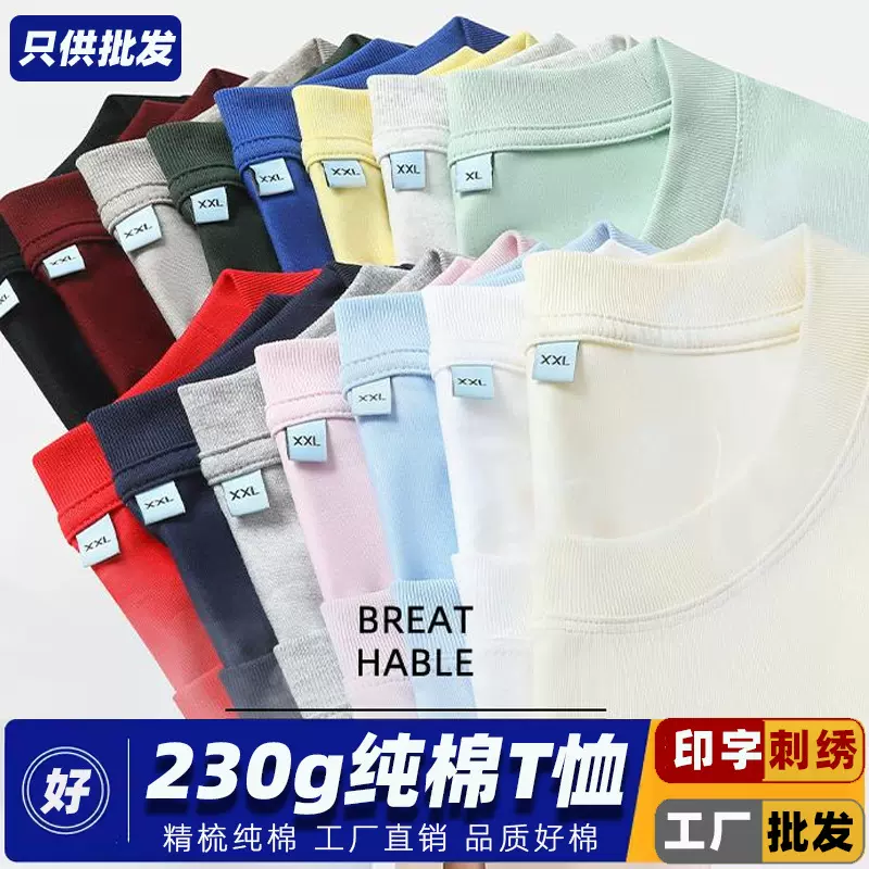 男女230克圆领短袖空白T恤广告文化衫黑色打底衫工作服工衣批发夏