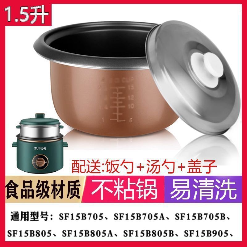 适用家里电饭锅内胆不锈钢电饭锅加厚不粘锅球釜电压力锅通用直销|undefined
