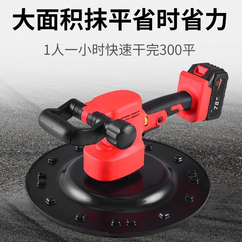 锂电抹墙机充电式水泥砂浆收光机电动手持沙墙机地坪地面抹平机