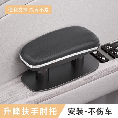 Height-Increasing Pad, Armrest Box — Armrest box pad
