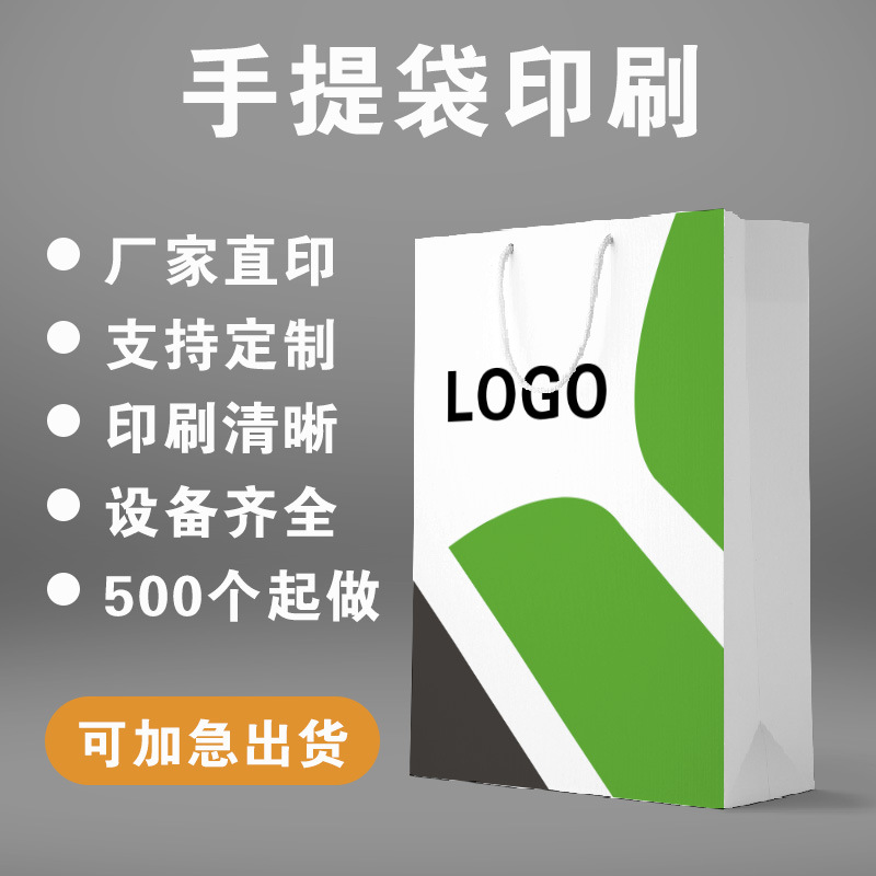 手提纸袋食品袋礼品袋印刷制作logo烫金UV印白卡纸牛卡纸多种选择