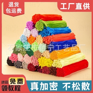 Encrypted dense velvet zinc special children's handmade material twist bar accessories diy top kindergarten material bag wholesale