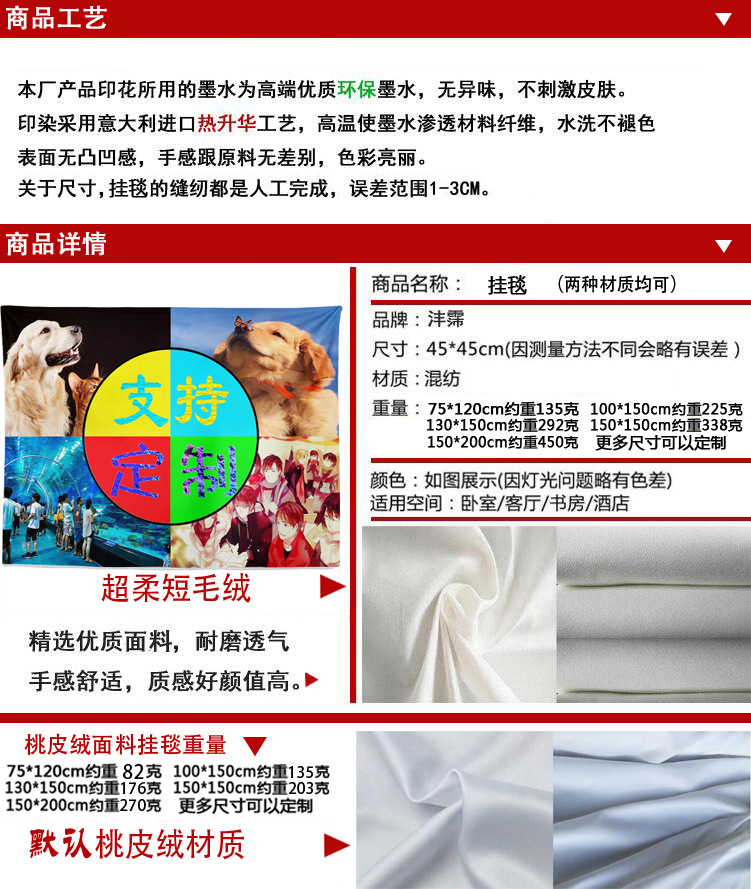 挂毯 - 副本