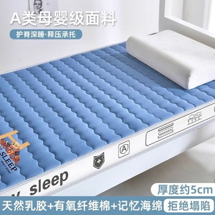 Thickened Latex Memory Foam Mattress Class a Soft Cushion Student Single Dormitory Memory Foam Mattress Home Bedroom Mattress
