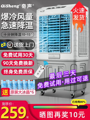 Air-conditioning fan Air cooler Cooling household Add water commercial air conditioner Industry Cooling fan Air fan large