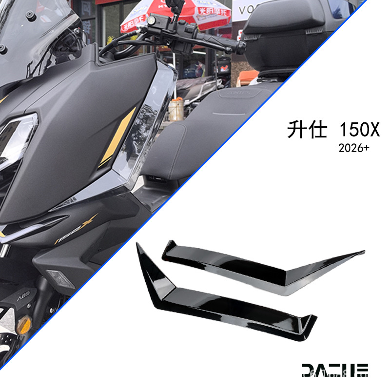 Suitable for 26+ Lisheng 150X, modified extended leg wind deflector, reverse flow panel, wind shield, waterproof accessory, decorative special purpose