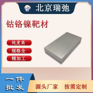 �߼�����t懰в� CoCrNi  ���غϽ� �ſ؞R��Ͻ�