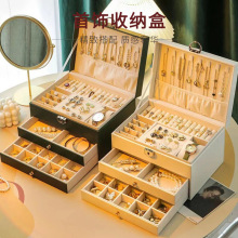 三层带锁首饰收纳盒多层大容量盒收纳耳钉耳环饰品耳饰旅行珠宝