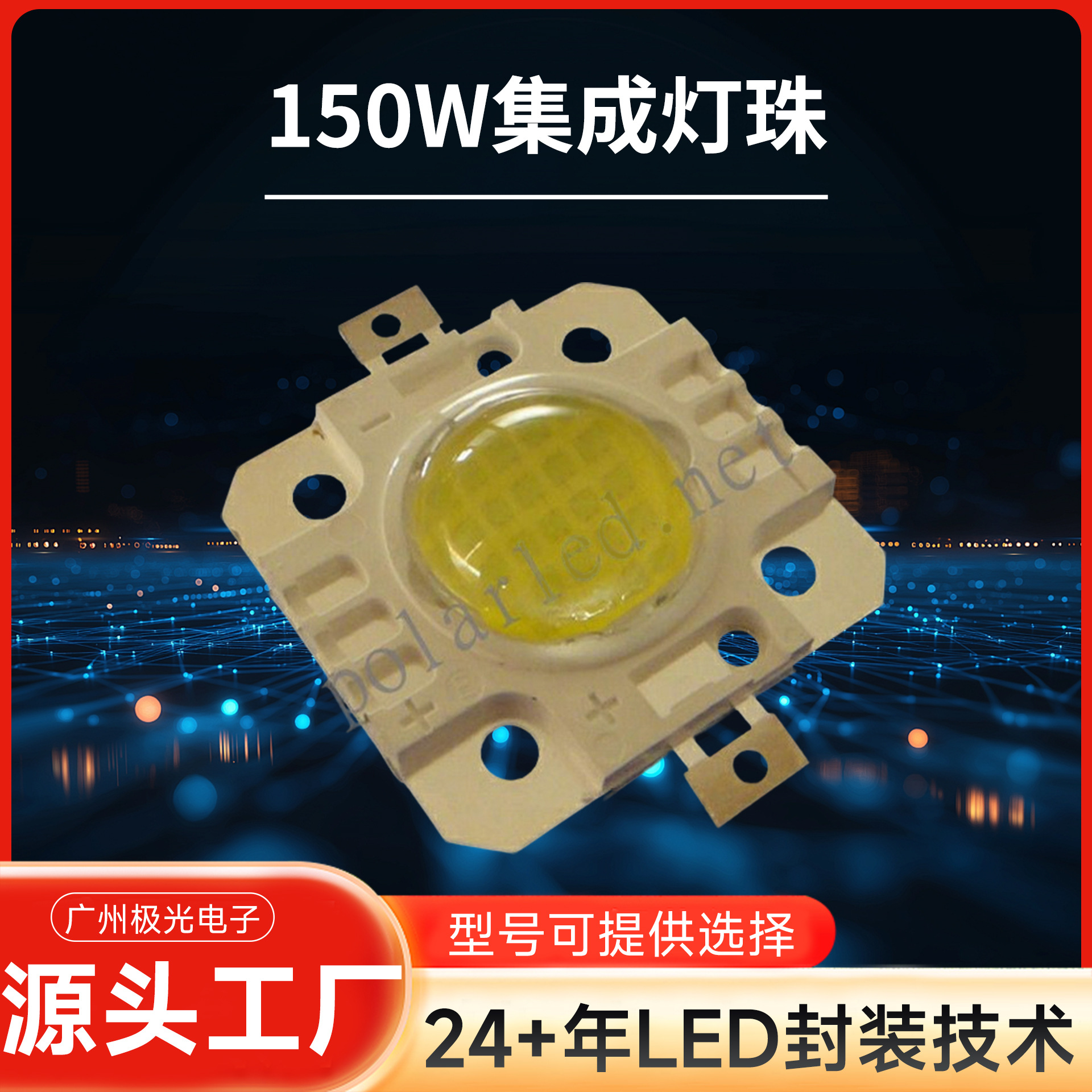 50W����led�׹⼯�ɵ��� ���ɹ�Դ Ͷ�����Ƶ���