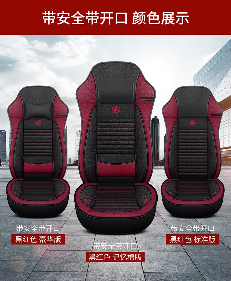 Delonghi New X3000X5000F3000L3000M Liberation J6Pl Four-Season Seat Cover All-Inclusive Four-Season Cushion Decoration