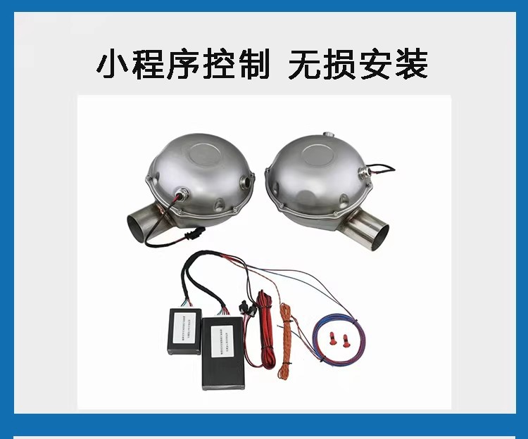 Thor Car Modified Exhaust Simulates Sound Effects, Universal Sports Car Sound, Controllable Thor Multi-Sound Electronic Exhaust