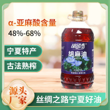 家用纯正亚麻籽油宁夏正宗亚麻酸食用油一级冷榨炒菜凉拌厂家批发